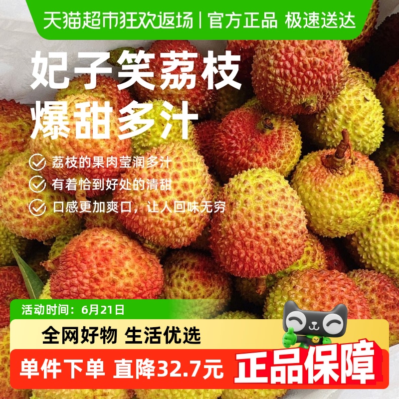 正宗荔枝妃子笑装当季现摘头茬鲜果爆甜肉厚核小新鲜爆汁