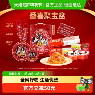 空刻意面番茄直面290g*2+儿童意面*4年货节礼盒