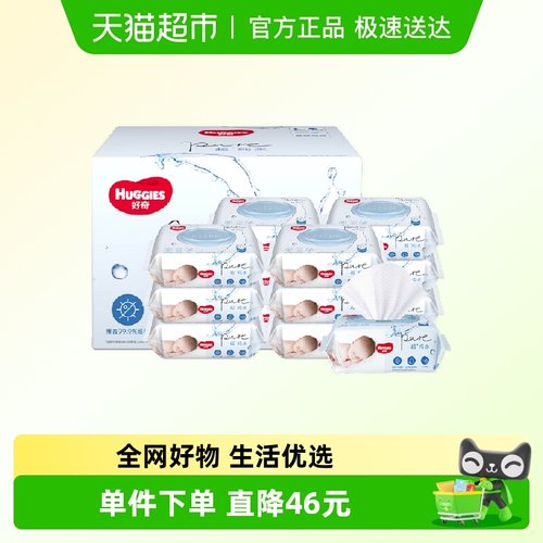 好奇纯水湿巾80抽×12包×1组