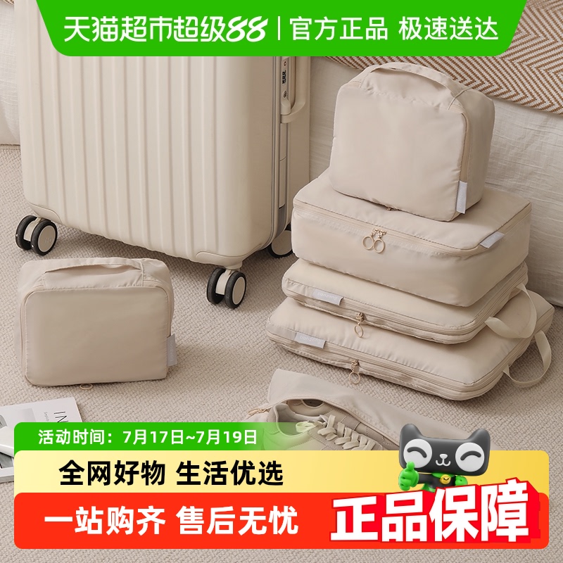 天纵旅行衣物袋收纳袋行李收纳