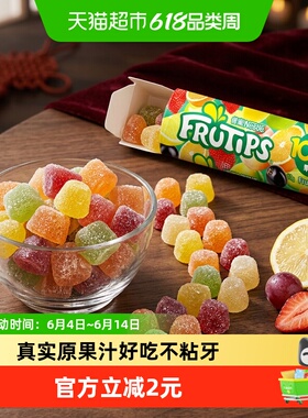 雀巢趣满果果汁软糖Q弹综合水果味小包装儿童解馋休闲零食60g