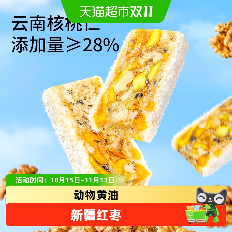 三只松鼠核桃奶酥芒果五黑奶酥沙琪玛饼干营养早餐网红零食