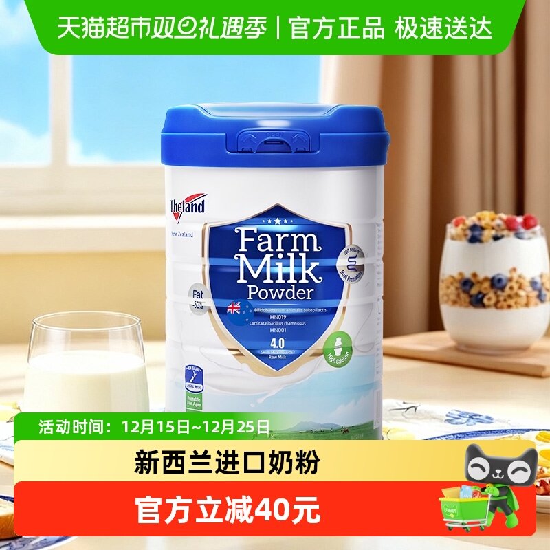 纽仕兰进口高钙奶粉800g×1罐