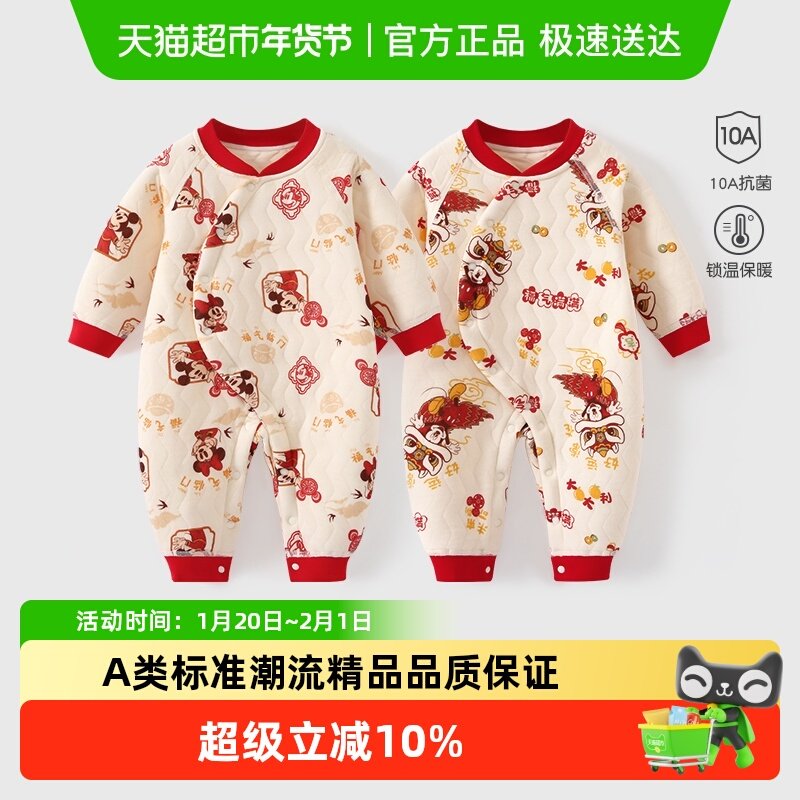 迪士尼婴儿保暖连体衣拜年衣服秋冬男女幼宝宝过年服冬季夹棉加厚,童装/婴儿装/亲子装,连身衣/爬服/哈衣,淘宝优惠券,粉丝福利购,淘宝优惠卷