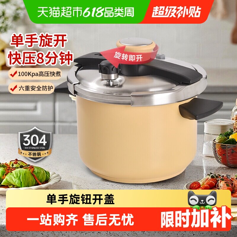 双喜夹钳式304不锈钢压力锅大容量家用燃气电磁炉通用防爆高压锅