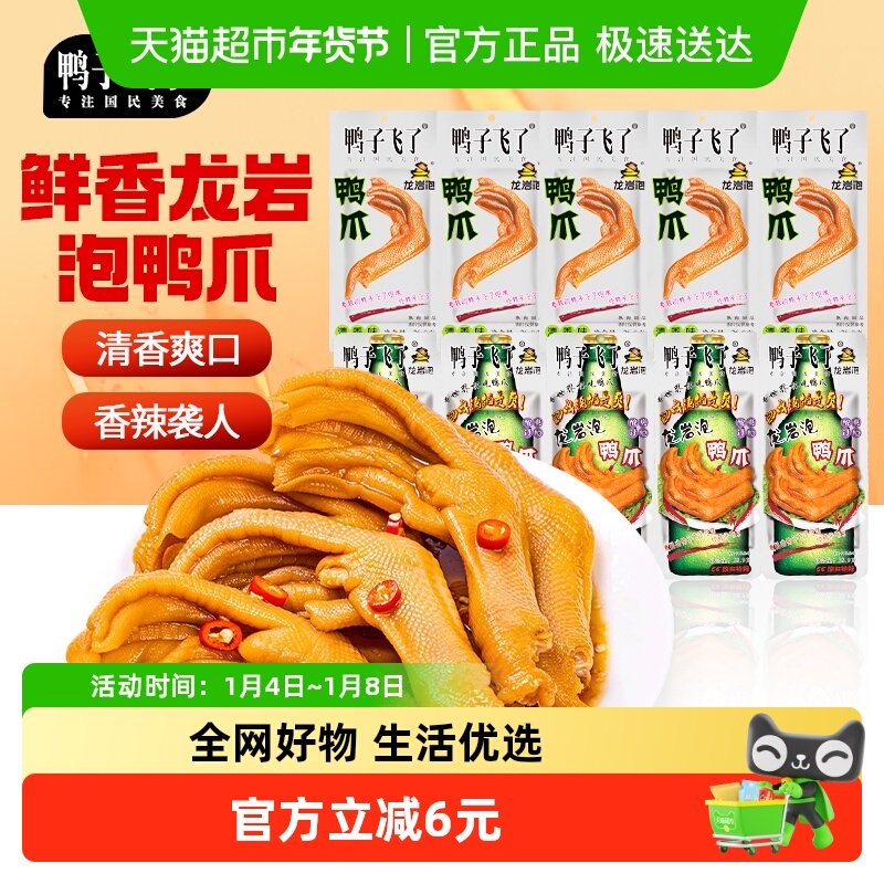 ����Ѽ�ӷ�����Ѽצ��Ͽ�ζ26.9g*10���������ز����а칫����ʳ 33.9Ԫ