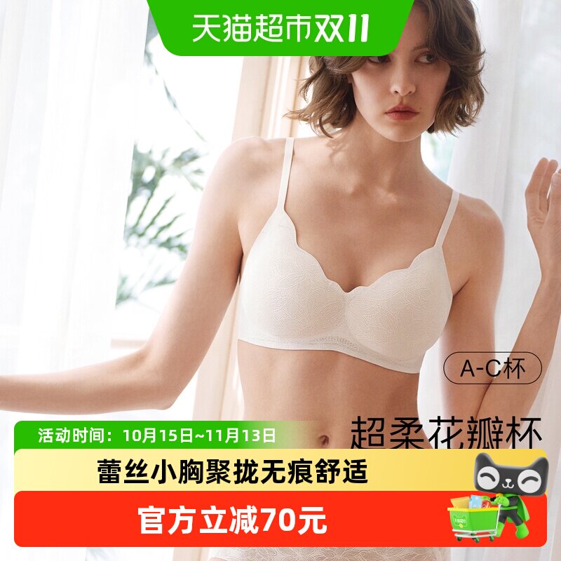 ubras无痕蕾丝内衣小胸聚拢性感无痕小奶皮蚕丝2026新款文胸罩女