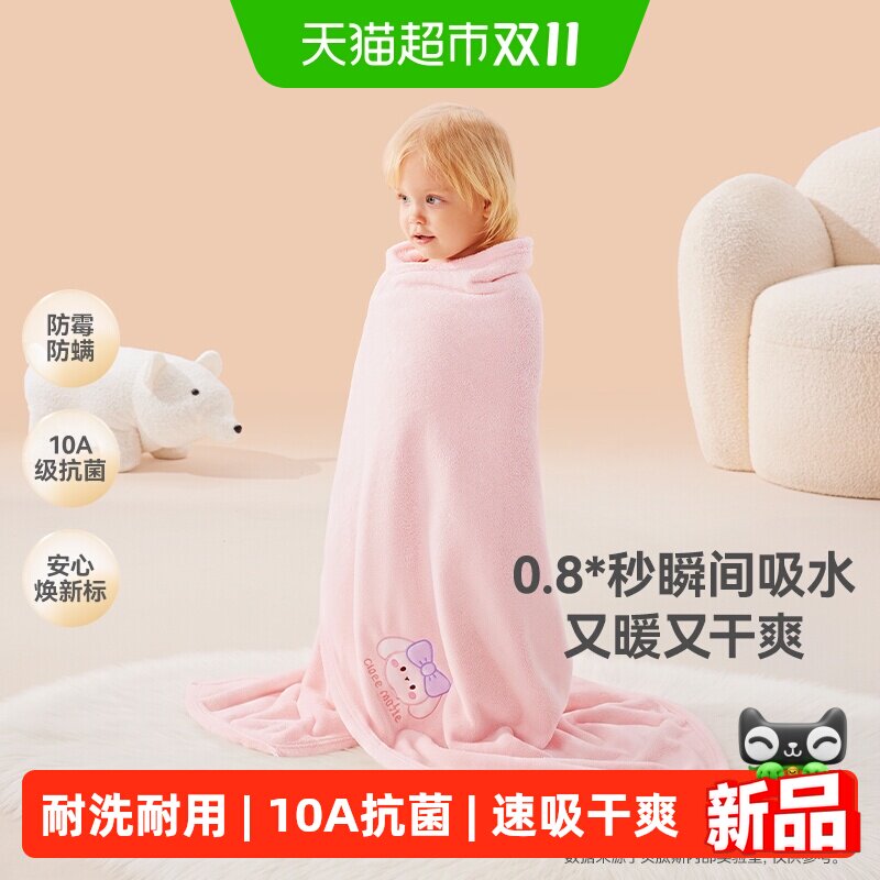 贝肽斯加绒超软速干幼儿浴巾