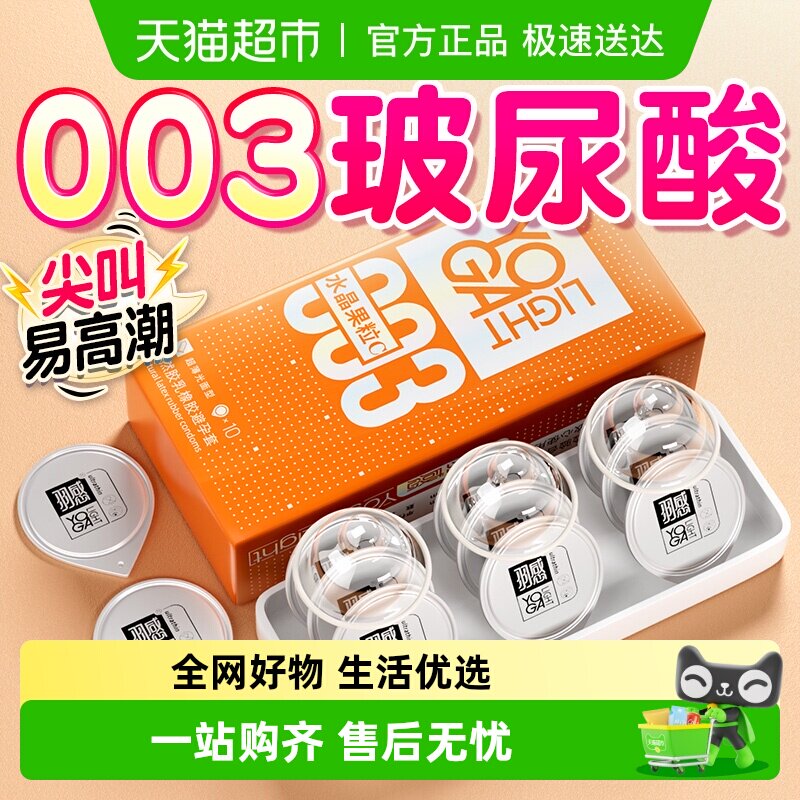羽感水晶果粒高潮避孕套男用大颗粒变态刺激玻尿酸超薄安全套正品