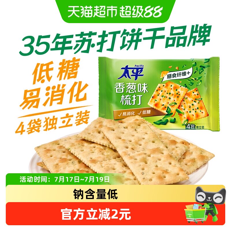 太平梳打饼干香葱味400g