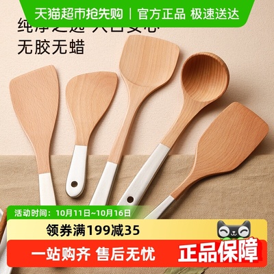唐宗筷无漆无蜡榉木锅铲套装