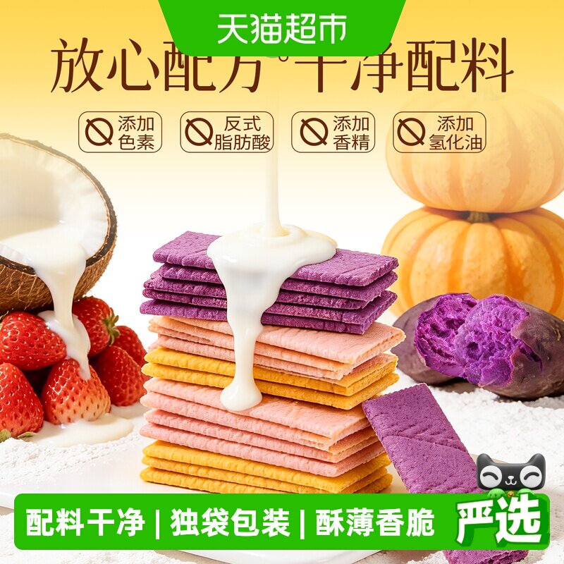 南国椰香薄脆饼干75g*3盒休闲零食办公室零嘴海南特产伴手礼
