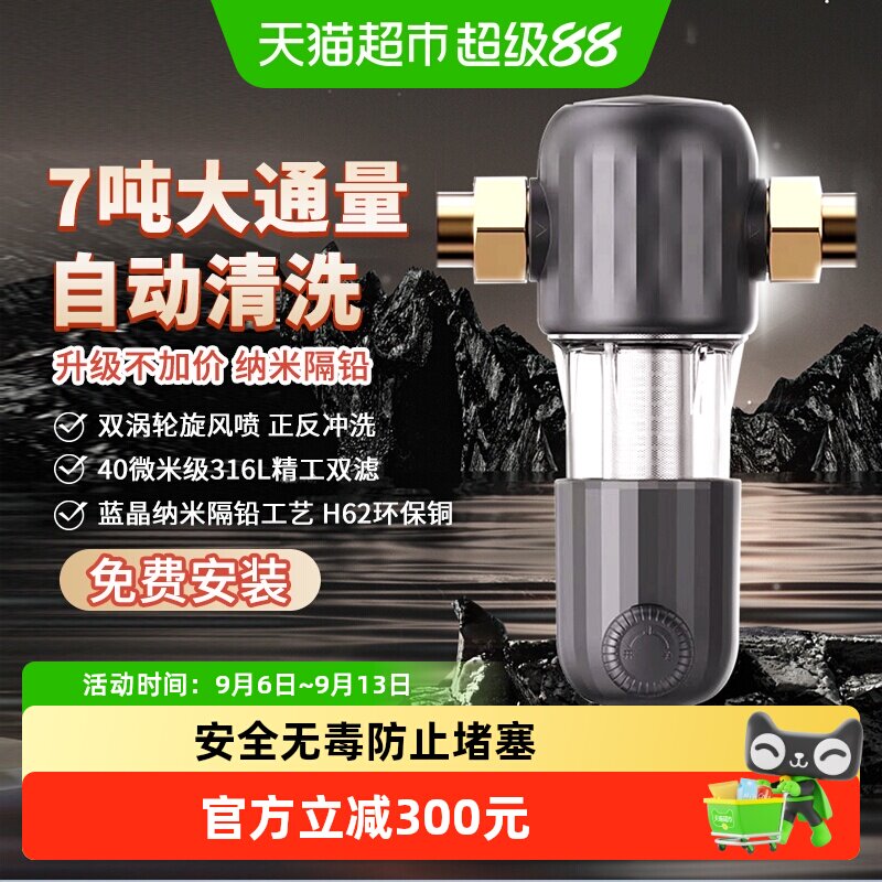 美的家用自动反冲洗前置过滤器图片
