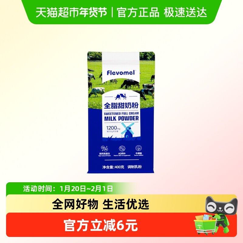 风车牧场牛奶粉全脂甜奶粉高钙高蛋白青少年全家早餐奶粉成人,咖啡/麦片/冲饮,全家营养奶粉,淘宝优惠券,粉丝福利购,淘宝优惠卷