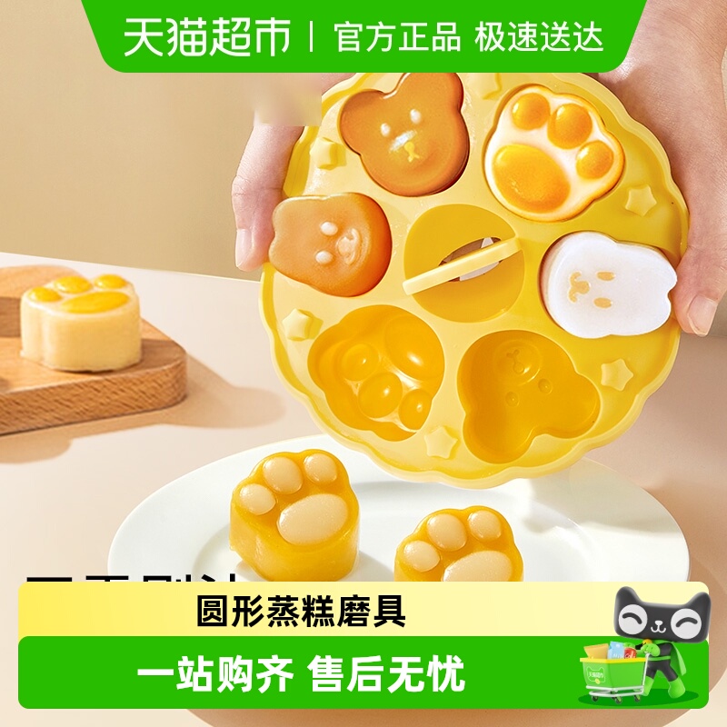 科巢宝宝圆形辅食蒸糕模具食品级猫爪硅胶婴儿辅食工具耐高温磨具