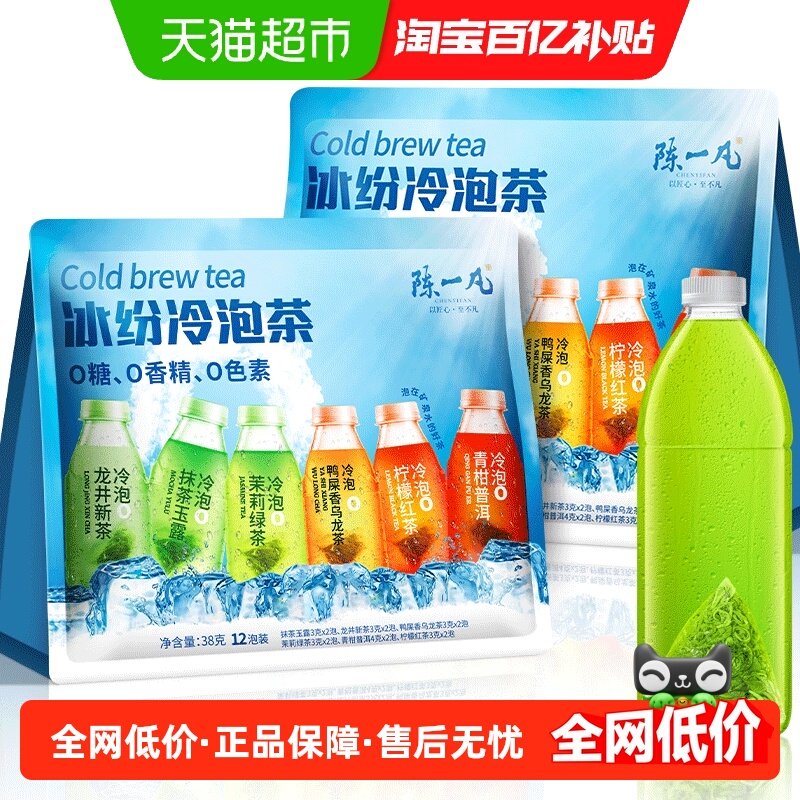 陈一凡茶叶茉莉花茶茶包无糖原叶茶绿茶办公饮品袋泡茶可冷泡茶,茶,组合型花茶,淘宝优惠券,粉丝福利购,淘宝优惠卷