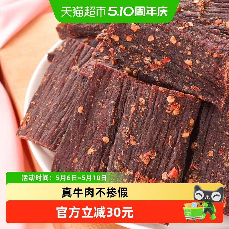 华祥超干风干牛肉麻辣味手撕牛肉四川大凉山特产牛肉五香