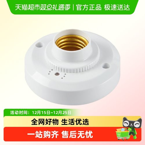 德力西电气声控开关led感应灯