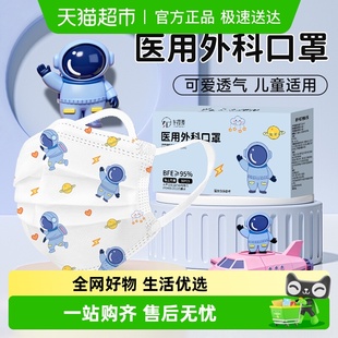 医用外科口罩3到5岁6岁8到12岁儿童可爱秋冬防风加厚上学防 流感