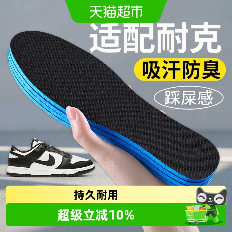 适用于耐克鞋垫吸汗防臭透气男款图片
