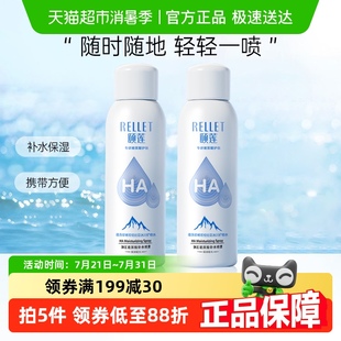 頤蓮玻尿酸補(bǔ)水噴霧100ml 鎖水舒緩爽膚水化妝水女學(xué)生 2保濕 瓶