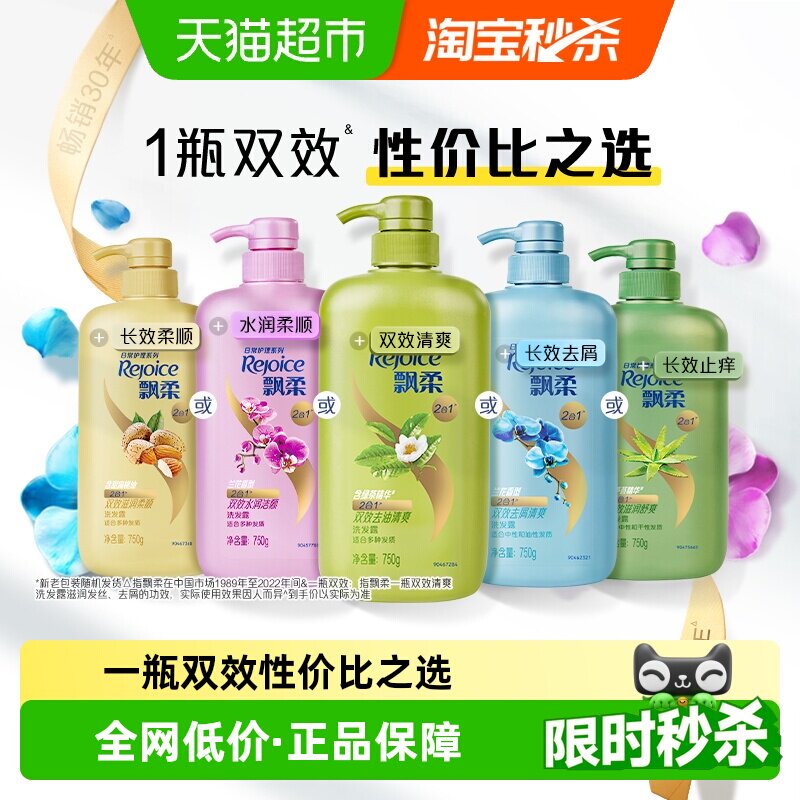 飘柔绿茶兰花香型去屑洗发水露控油蓬松洗头膏水柔顺改善毛躁干枯