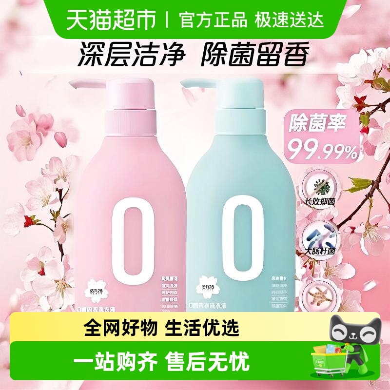 活力28内衣洗衣液