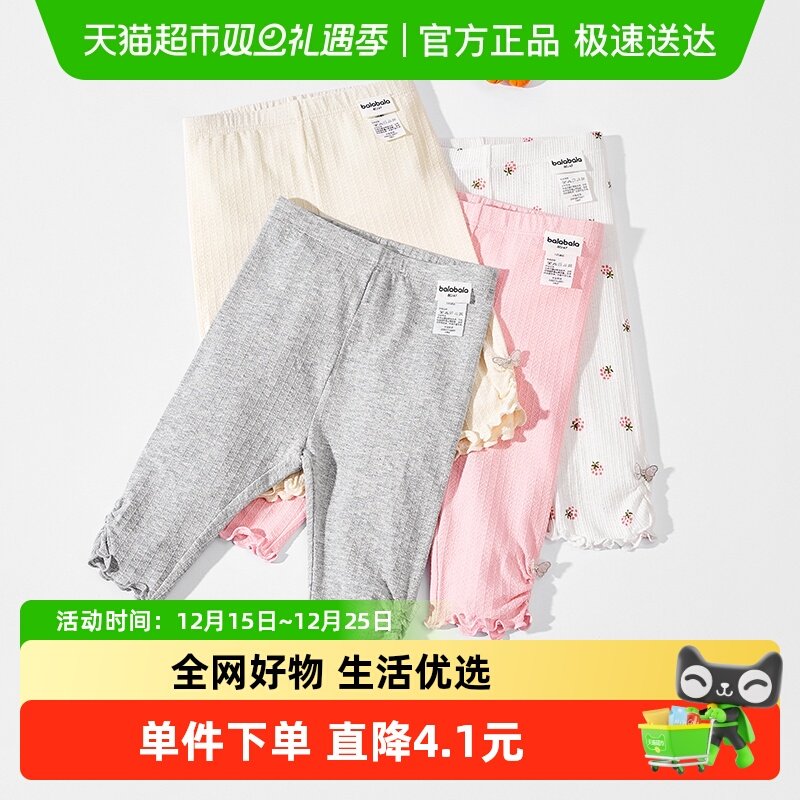 巴拉巴拉宝宝裤子婴儿打底裤女童长裤2025新款夏季薄款精致洋气潮