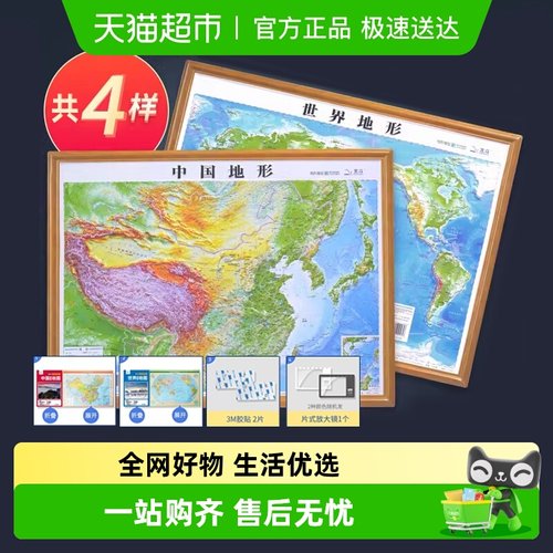 北斗2025年地图世界和中国地