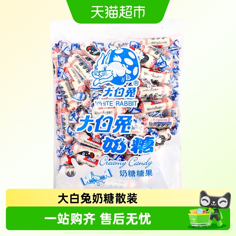 上海大白兔奶糖散装怀旧零食混合结婚喜糖招待奶糖儿童节分享糖果
