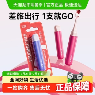 成人女士专用出差家用洗漱迷你旅游 洋精灵折叠牙刷软毛旅行便携式
