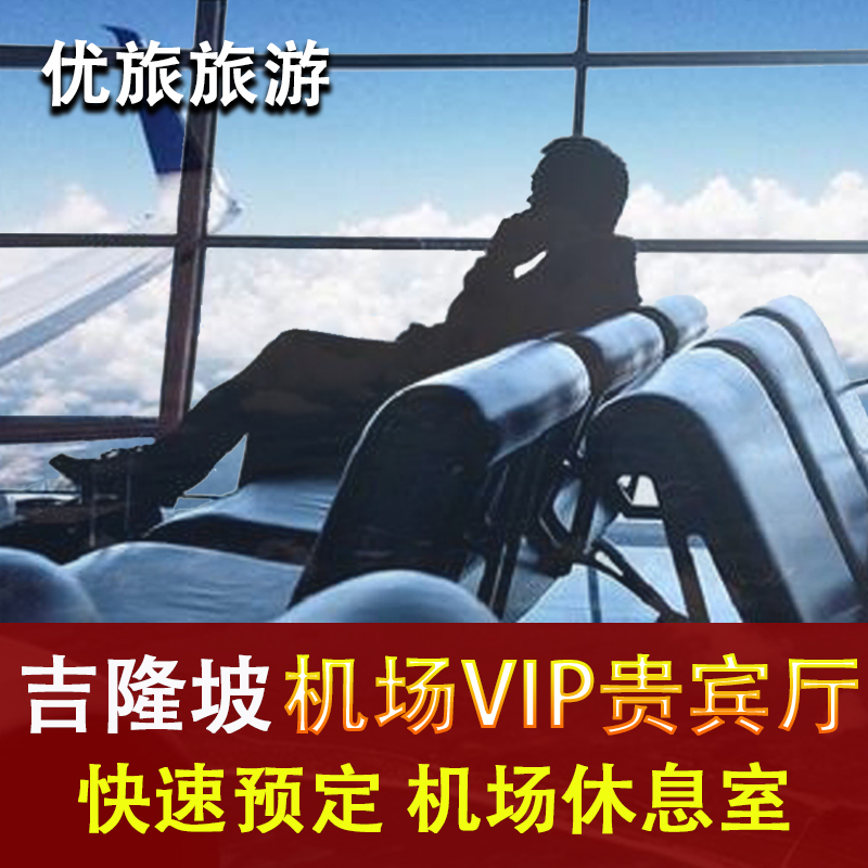 飞猪商家，本人实名制办理，100%保证可用，无需任何担忧。 实名办理，拍下后，备注名字+出行日期+航班即可。 无需邮寄，即拍即用，快捷方便。 不限制航空公司，不论您机票什么仓位，皆可使用。