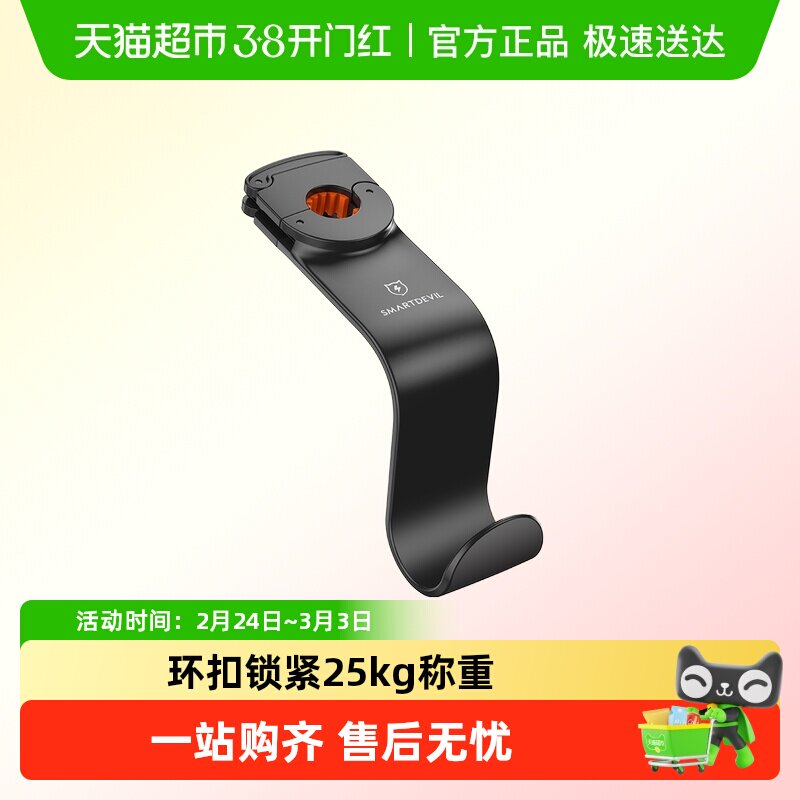 闪魔车载挂钩后排汽车内前后排座椅后背小挂钩车用座位椅背收纳