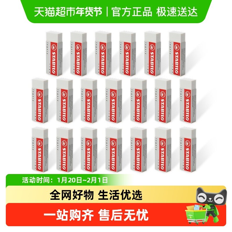 思笔乐橡皮擦小学生专用无屑儿童安全不留痕素描超干净绘画幼儿园,文具电教/文化用品/商务用品,铅笔/自动铅笔,淘宝优惠券,粉丝福利购,淘宝优惠卷