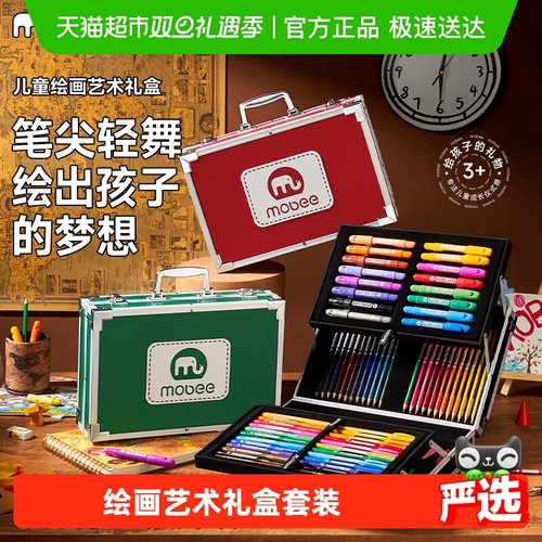 mobee儿童绘画艺术礼盒新年礼物