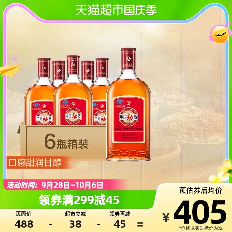 劲牌保健酒35度中国劲酒680ml*6瓶整箱装养生酒中秋送礼实惠装使用感如何?