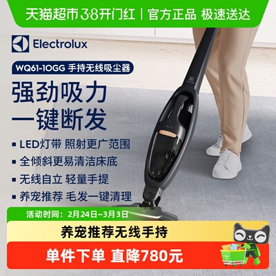 Electro/伊莱克斯吸尘器