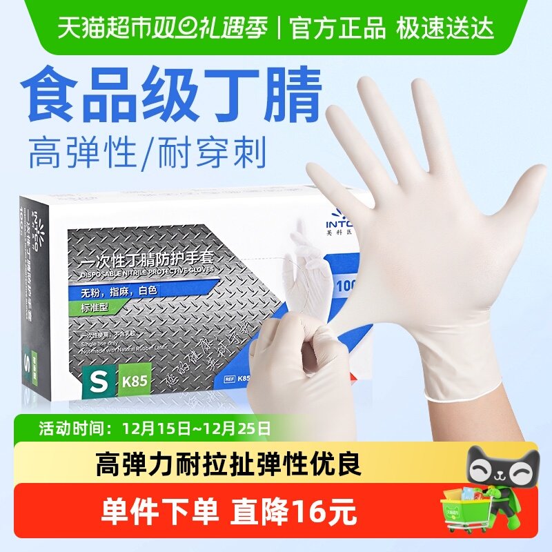 英科医疗丁腈手套防油耐磨