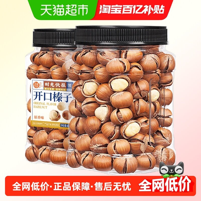 每果时光开口大榛子原味坚果