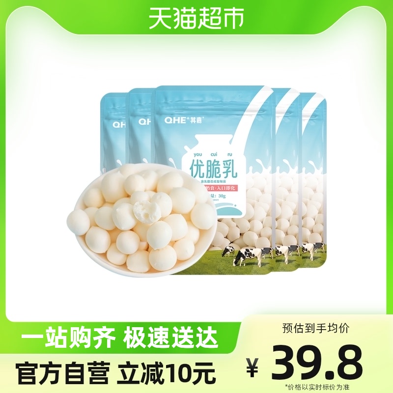 返3猫卡！QHE其嘉优脆乳奶酪30g*5袋