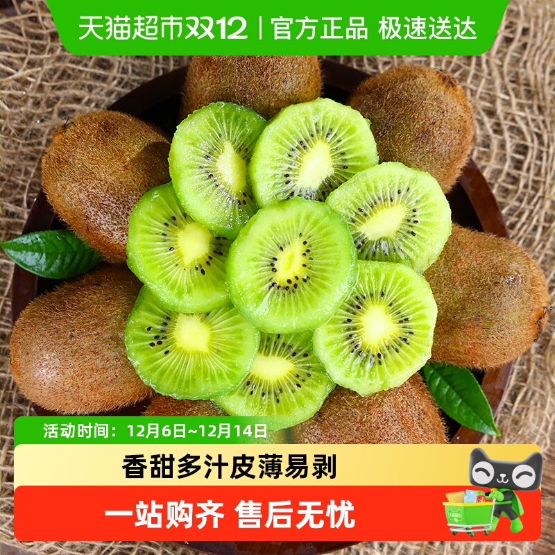 正宗陕西徐香猕猴桃新鲜水果