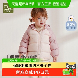 拉比儿童轻薄羽绒连帽外套保暖2025冬季新款男女童长袖羽绒服外套