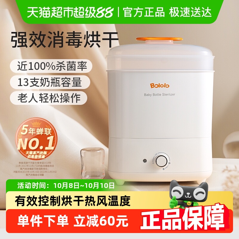 波咯咯二合一蒸汽消毒奶瓶消毒器