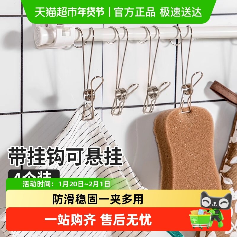 日本家之物语不锈钢长尾挂钩夹子浴室毛巾多功能防滑照片抹布挂夹,收纳整理,夹子/收纳夹子,淘宝优惠券,粉丝福利购,淘宝优惠卷