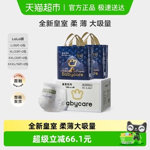 皇室狮子王国L babycare拉拉裤 升级 XXXL婴儿尿不湿箱装 精装