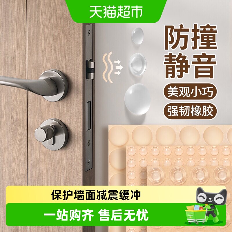 得力减震缓冲防撞粒图片