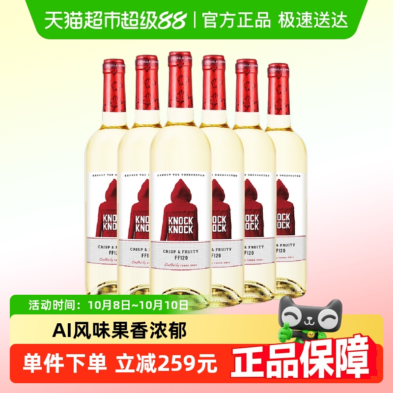 奥兰小红帽清爽干白葡萄酒750ml*6支原瓶进口红酒