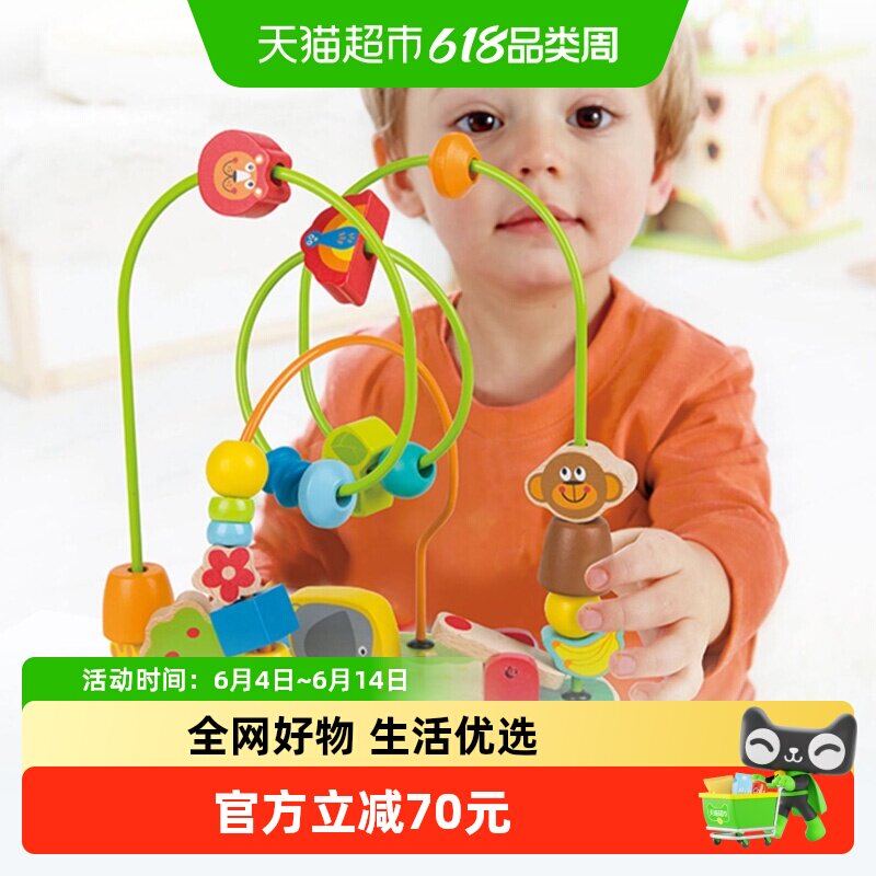 Hape森林游乐园绕珠1-3-6周岁宝宝婴儿智力大号串珠儿童益智玩具