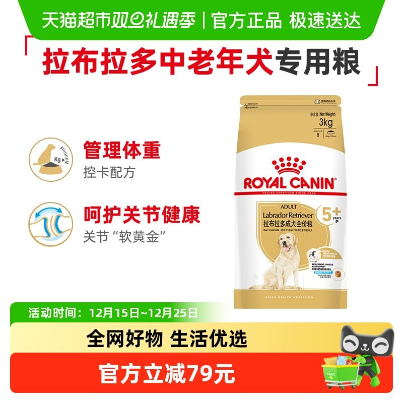 皇家SLR30中老年中大型狗粮3kg