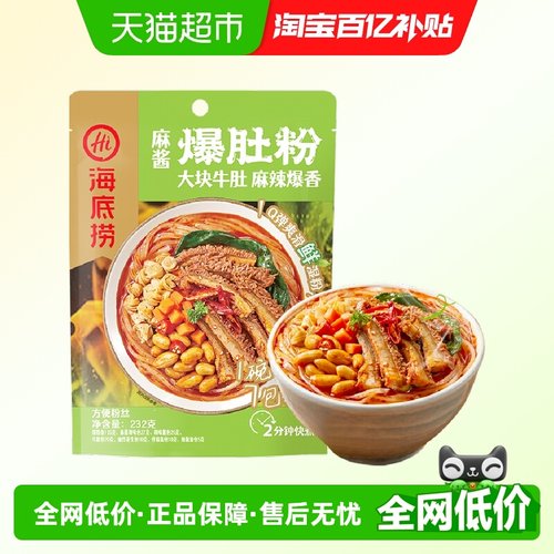 海底捞酸辣粉麻酱口味232g红薯粉